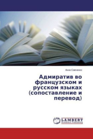 Книга Admirativ vo francuzskom i russkom yazykah (sopostavlenie i perevod) Anna Savchenko
