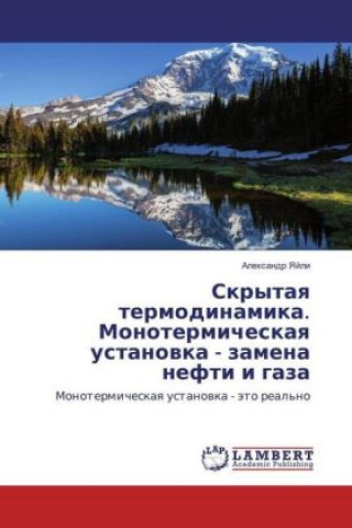 Könyv Skrytaya termodinamika. Monotermicheskaya ustanovka - zamena nefti i gaza Alexandr Yajli