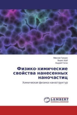 Kniha Fiziko-himicheskie svojstva nanesennyh nanochastic Maxim Grishin