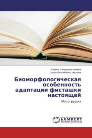 Kniha Biomorfologicheskaya osobennost' adaptacii fistashki nastoyashhej Kamil' Satarovich Ashimov