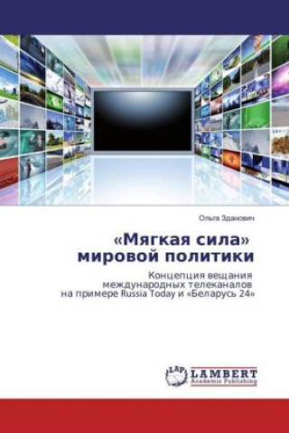 Könyv "Myagkaya sila" mirovoj politiki Ol'ga Zdanovich