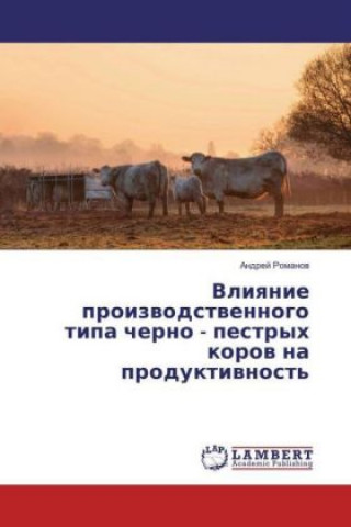 Könyv Vliyanie proizvodstvennogo tipa cherno - pestryh korov na produktivnost' Andrej Romanov