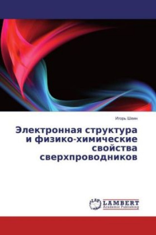 Book Jelektronnaya struktura i fiziko-himicheskie svojstva sverhprovodnikov Igor' Shein