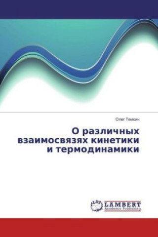 Carte O razlichnyh vzaimosvyazyah kinetiki i termodinamiki Oleg Temkin