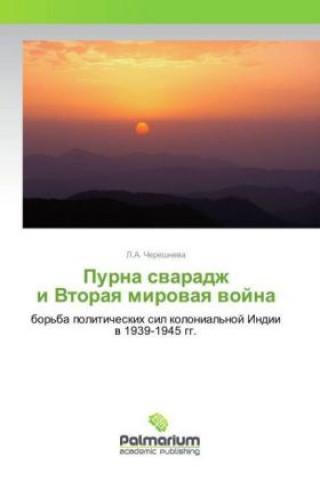 Kniha Purna svaradzh i Vtoraya mirovaya vojna L. A. Chereshneva