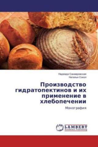 Könyv Proizvodstvo gidratopektinov i ih primenenie v hlebopechenii Nadezhda Sanzharovskaya