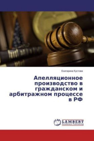 Könyv Apellyacionnoe proizvodstvo v grazhdanskom i arbitrazhnom processe v RF Ekaterina Kustova