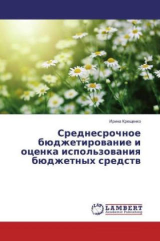 Kniha Srednesrochnoe bjudzhetirovanie i ocenka ispol'zovaniya bjudzhetnyh sredstv Irina Kreshhenko