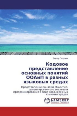 Könyv Kodovoe predstavlenie osnovnyh ponyatij OOAiP v raznyh yazykovyh sredah Viktor Georgiev