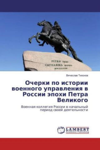 Carte Ocherki po istorii voennogo upravleniya v Rossii jepohi Petra Velikogo Vyacheslav Tihonov