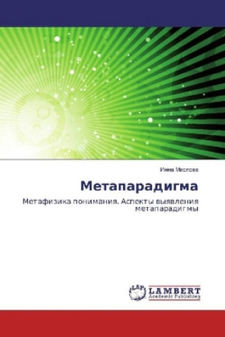Knjiga Metaparadigma Inna Maslova