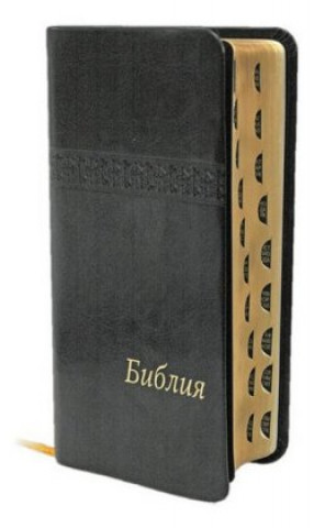 Könyv - Bibel Bulgarisch 