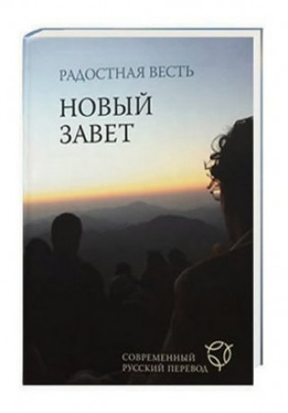 Kniha Neues Testament Russisch - H 