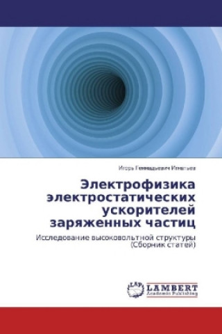 Книга Jelektrofizika jelektrostaticheskih uskoritelej zaryazhennyh chastic Igor' Gennad'evich Ignat'ev