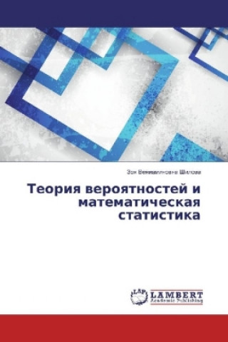 Kniha Teoriya veroyatnostej i matematicheskaya statistika Zoya Veniaminovna Shilova