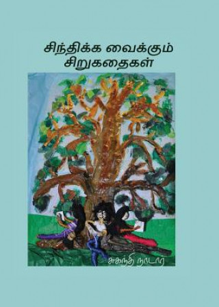 Libro Sinthika Vaikkum Sirukathaigal Suganthi