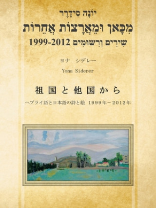 Książka From Other Countries Japan Language of Hebrew Poetry and Art 1999-2012 Yona Siderer