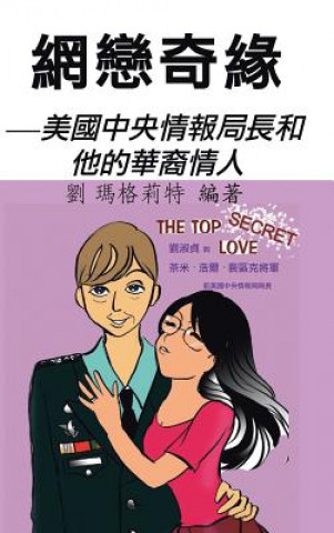 Carte Love Romance: United States Central Intelligence Agency and His Chinese Lover 