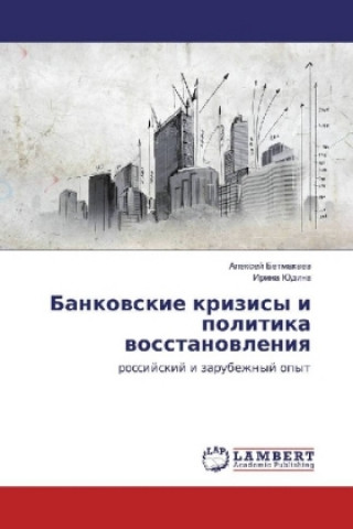 Kniha Bankowskie krizisy i politika wosstanowleniq Alexej Betmakaev