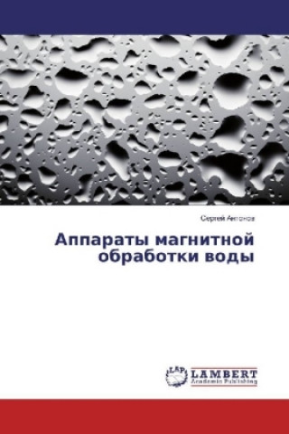 Kniha Apparaty magnitnoj obrabotki vody Sergej Antonov