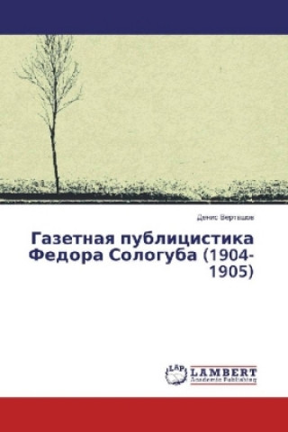 Carte Gazetnaya publicistika Fedora Sologuba (1904-1905) Denis Vertashov