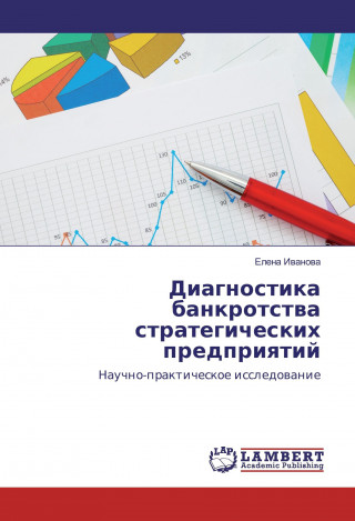 Könyv Diagnostika bankrotstva strategicheskih predpriyatij Elena Ivanova