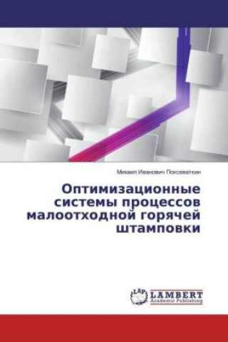 Knjiga Optimizacionnye sistemy processov maloothodnoj goryachej shtampovki Mihail Ivanovich Poxevatkin