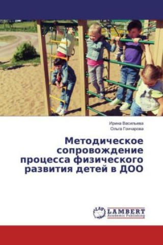 Kniha Metodicheskoe soprovozhdenie processa fizicheskogo razvitiya detej v DOO Irina Vasil'eva
