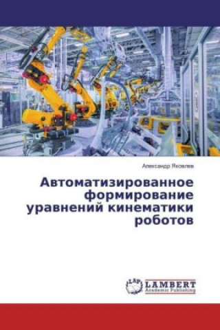 Kniha Avtomatizirovannoe formirovanie uravnenij kinematiki robotov Alexandr Yakovlev