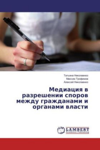 Carte Mediaciya v razreshenii sporov mezhdu grazhdanami i organami vlasti Tat'yana Nikolaenko
