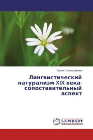 Carte Lingvisticheskij naturalizm XIX veka: sopostavitel'nyj aspekt Irina Stekol'shhikova