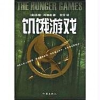 E-book Hunger Games Suzanne Collins