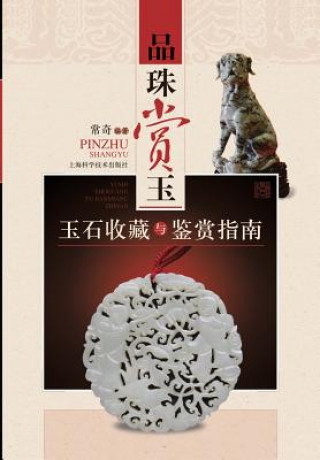 Könyv Pin Zhu Shang Yu--Yu Shi Shou Cang Yu Zhi Nan: Turk Dunyasi Masallarindan Secmeler Qi Chang
