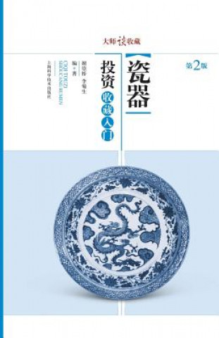 Kniha CI Qi Tou Zi Shou Cang Ru Men (Di Er Ban) Jusheng Li