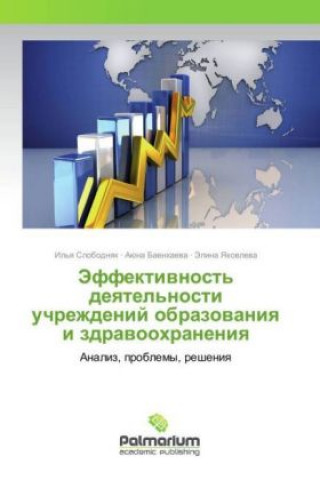 Book Jeffektivnost' deyatel'nosti uchrezhdenij obrazovaniya i zdravoohraneniya Il'ya Slobodnyak