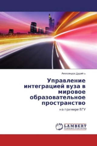 Knjiga Upravlenie integraciej vuza v mirovoe obrazovatel'noe prostranstvo Alexandra Dudojt'