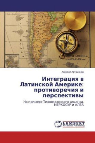 Kniha Integraciya v Latinskoj Amerike: protivorechiya i perspektivy Alexej Artamonov