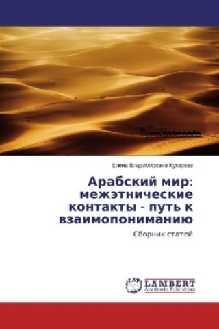 Carte Arabskij mir: mezhjetnicheskie kontakty - put' k vzaimoponimaniju Elena Vladimirovna Kuhareva
