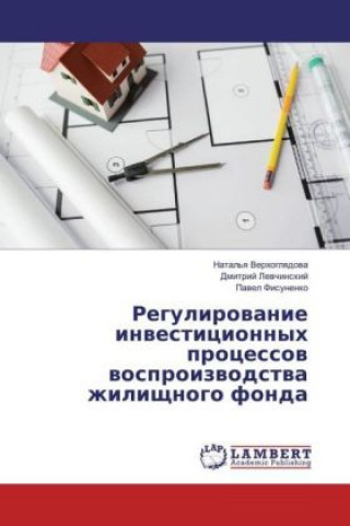 Kniha Regulirovanie investicionnyh processov vosproizvodstva zhilishhnogo fonda Natal'ya Verhoglyadova