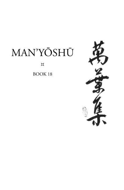 Kniha Man y Sh (Book 18): A New English Translation Containing the Original Text, Kana Transliteration, Romanization, Glossing and Commentary Alexander Vovin