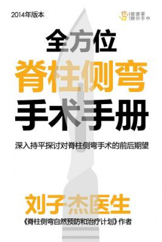 Kniha Quan Fang Wei Ji Zhu Ce WAN Shou Shu Shou Ce Kevin Lau