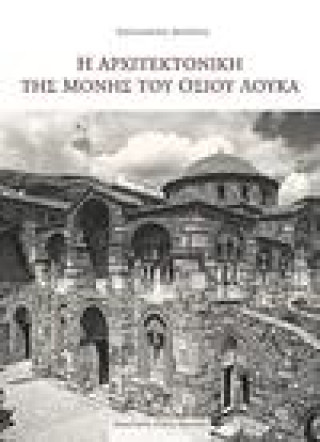 Kniha I Architektoniki Tis Monis Tou Osiou Louka Ch Mpouras