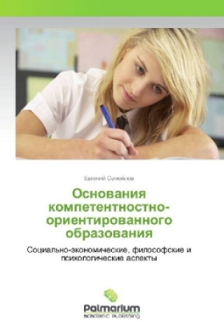 Kniha Osnovaniya kompetentnostno-orientirovannogo obrazovaniya Evgenij Samojlov