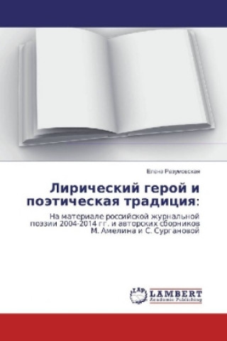 Kniha Liricheskij geroj i pojeticheskaya tradiciya: Elena Razumovskaya