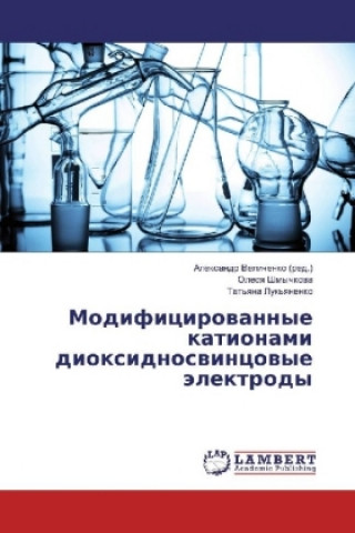 Kniha Modificirovannye kationami dioxidnosvincovye jelektrody Olesya Shmychkova