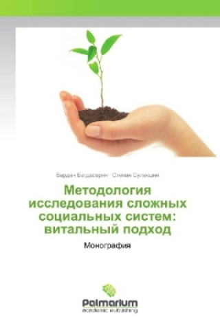 Könyv Metodologiya issledovaniya slozhnyh social'nyh sistem: vital'nyj podhod Vardan Bagdasaryan