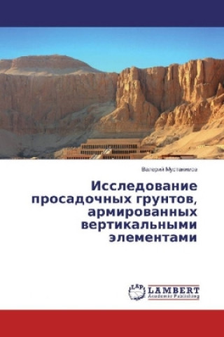 Kniha Issledovanie prosadochnyh gruntov, armirovannyh vertikal'nymi jelementami Valerij Mustakimov