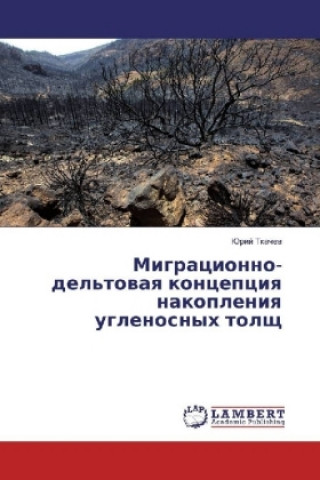 Kniha Migracionno-del'tovaya koncepciya nakopleniya uglenosnyh tolshh Jurij Tkachev