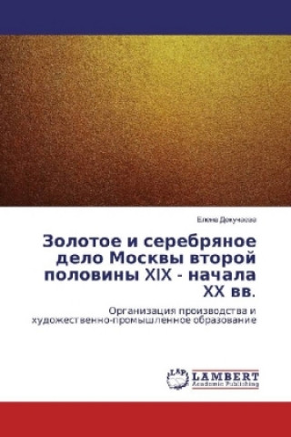Kniha Zolotoe i serebryanoe delo Moskvy vtoroj poloviny XIX - nachala XX vv. Elena Dokuchaeva