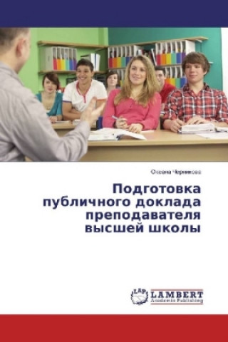 Carte Podgotovka publichnogo doklada prepodavatelya vysshej shkoly Oxana Chernikova